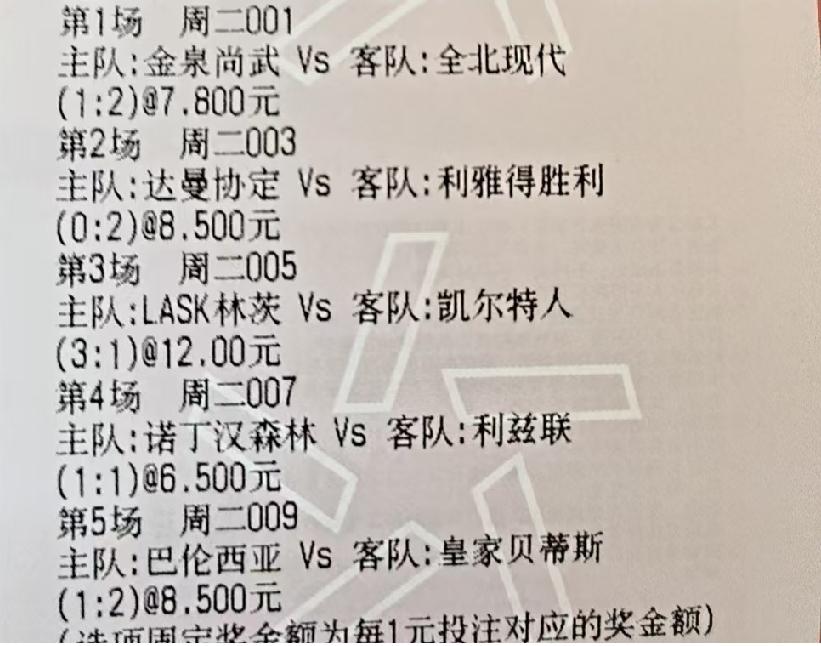 这五场比分，能中几场？单买还是串2、串3更合适一点？这是网友一大早晒出来的票，