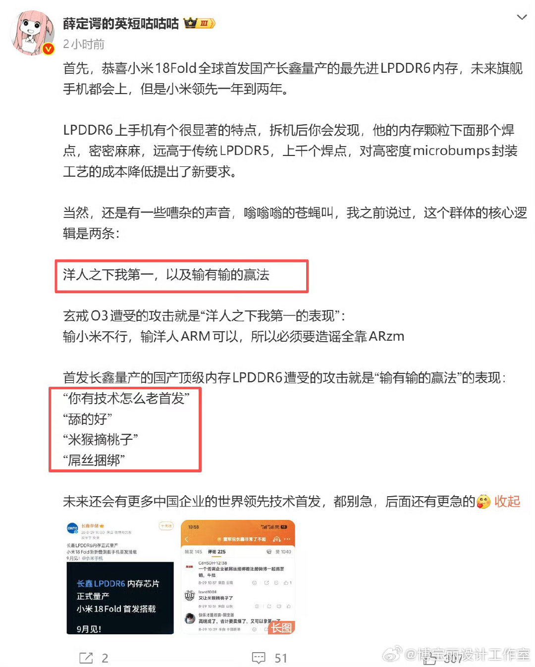 现在的华为都是官宣首发华为什么什么技术在哪上了！英短这个笑话也越来越精彩了！只要是首发别人的都能吹上
