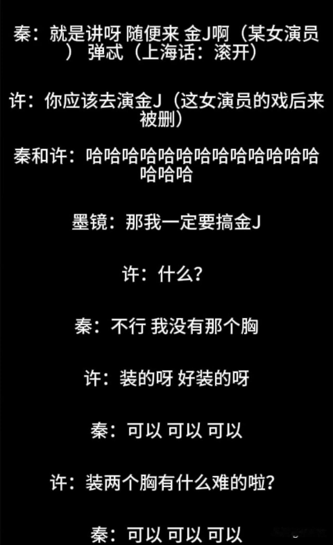 王家卫这录音太刺耳!调侃金靖还删戏,顶流导演的体面呢?最近《繁花》前编剧爆