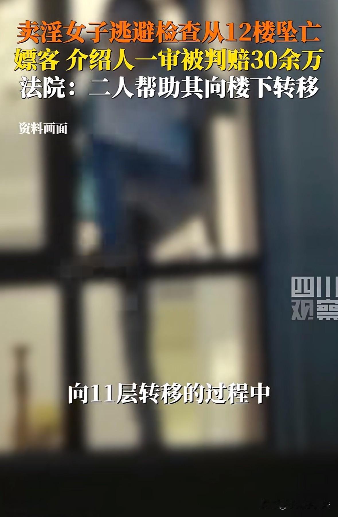 陕西西安，男子在与女子约定850元达成身体交易后，女子向男子推荐女同事。男子欣然