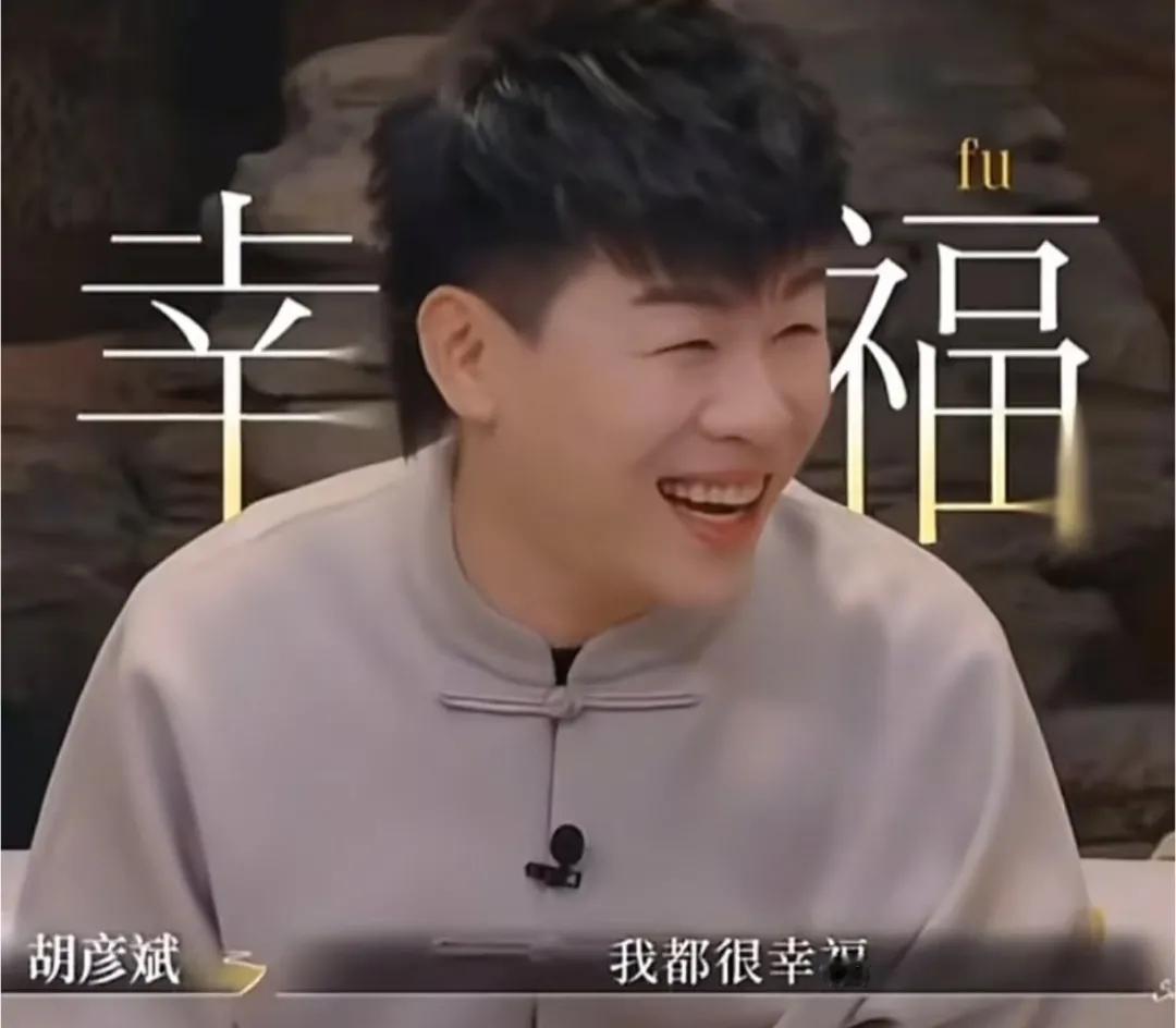 胡彦斌选了易梦玲，被问现在幸福吗？胡彦斌以前说过：“怕年龄差太多有沟通障碍”