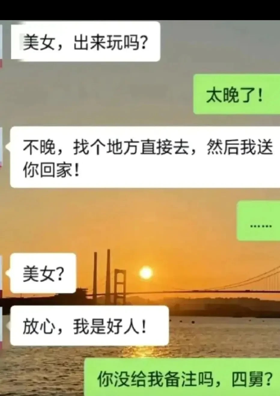 如果你的亲戚给你发这样的消息，你会怎么处理这个事？