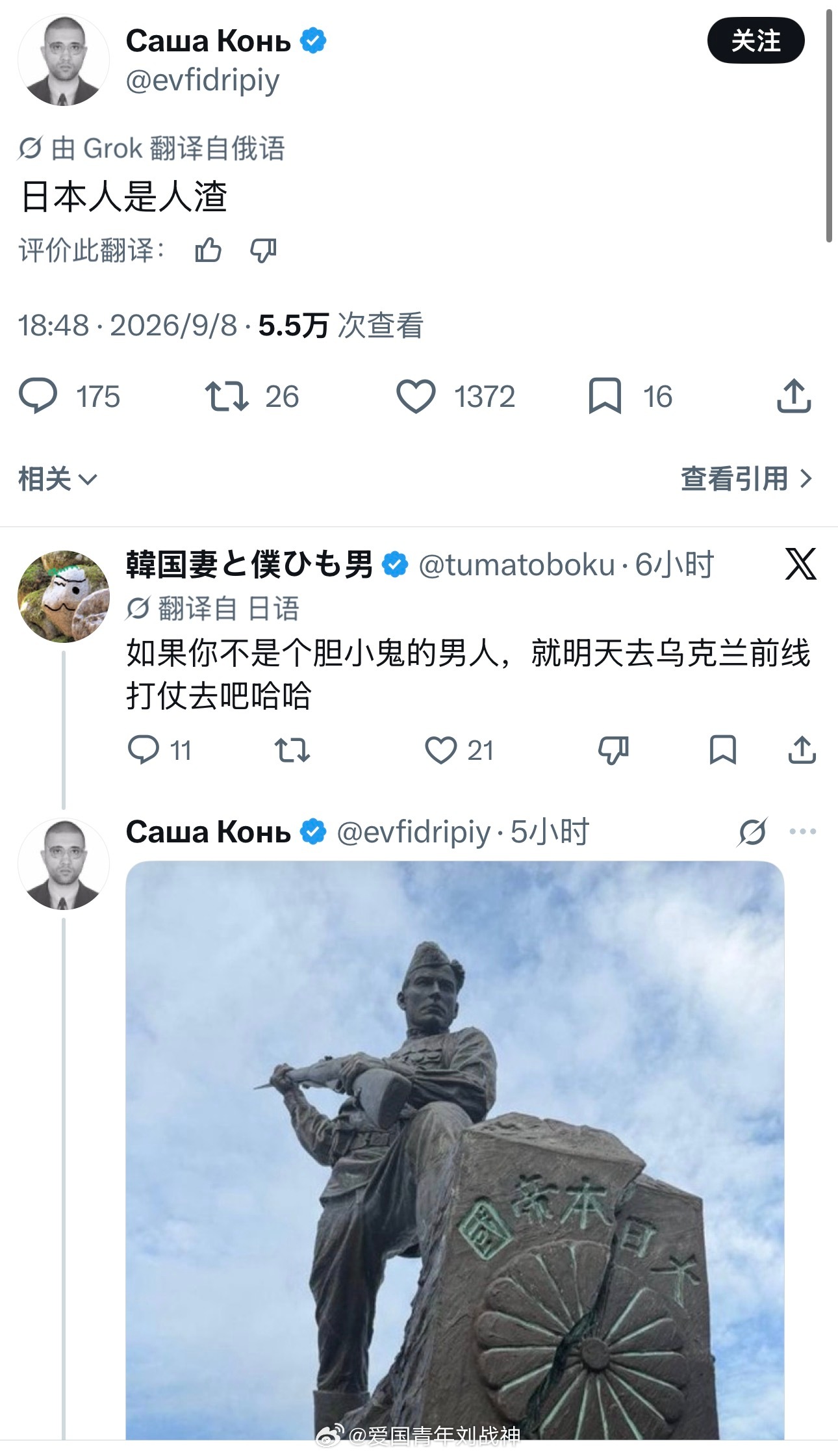 俄罗斯人怒骂怒怼日本人！海外新鲜事热点现场​​​