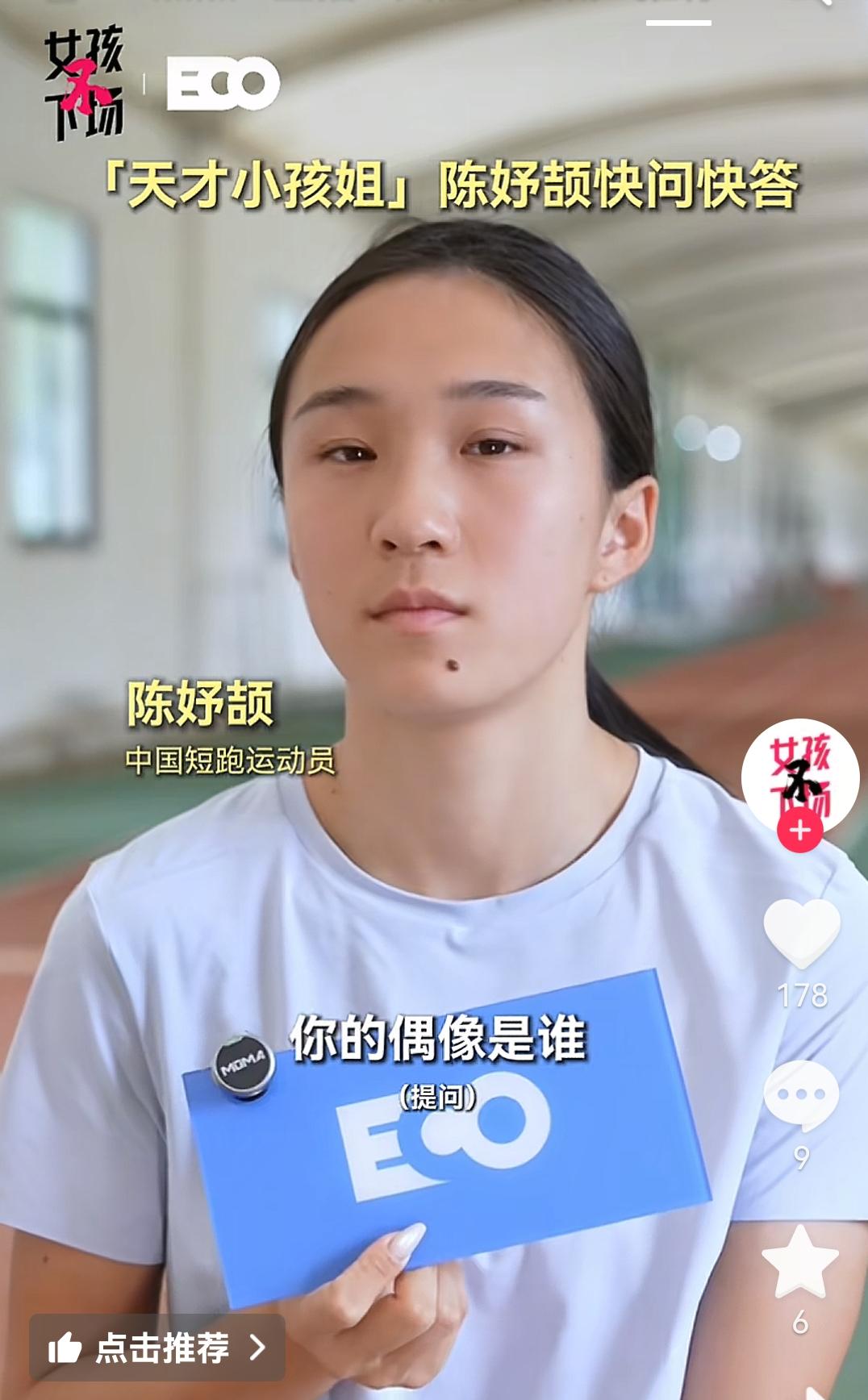 陈妤颉的偶像会是谁呢？已经成为了全国人民的大众情妹的陈妤颉，简直就是人见人爱花