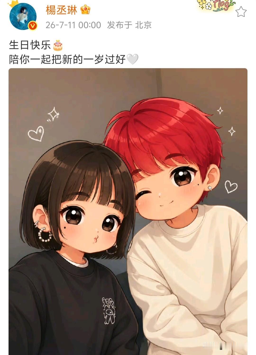 杨丞琳卡点晒照李荣浩庆生！7月11日零点，杨丞琳晒照为李荣浩庆祝41岁生日。