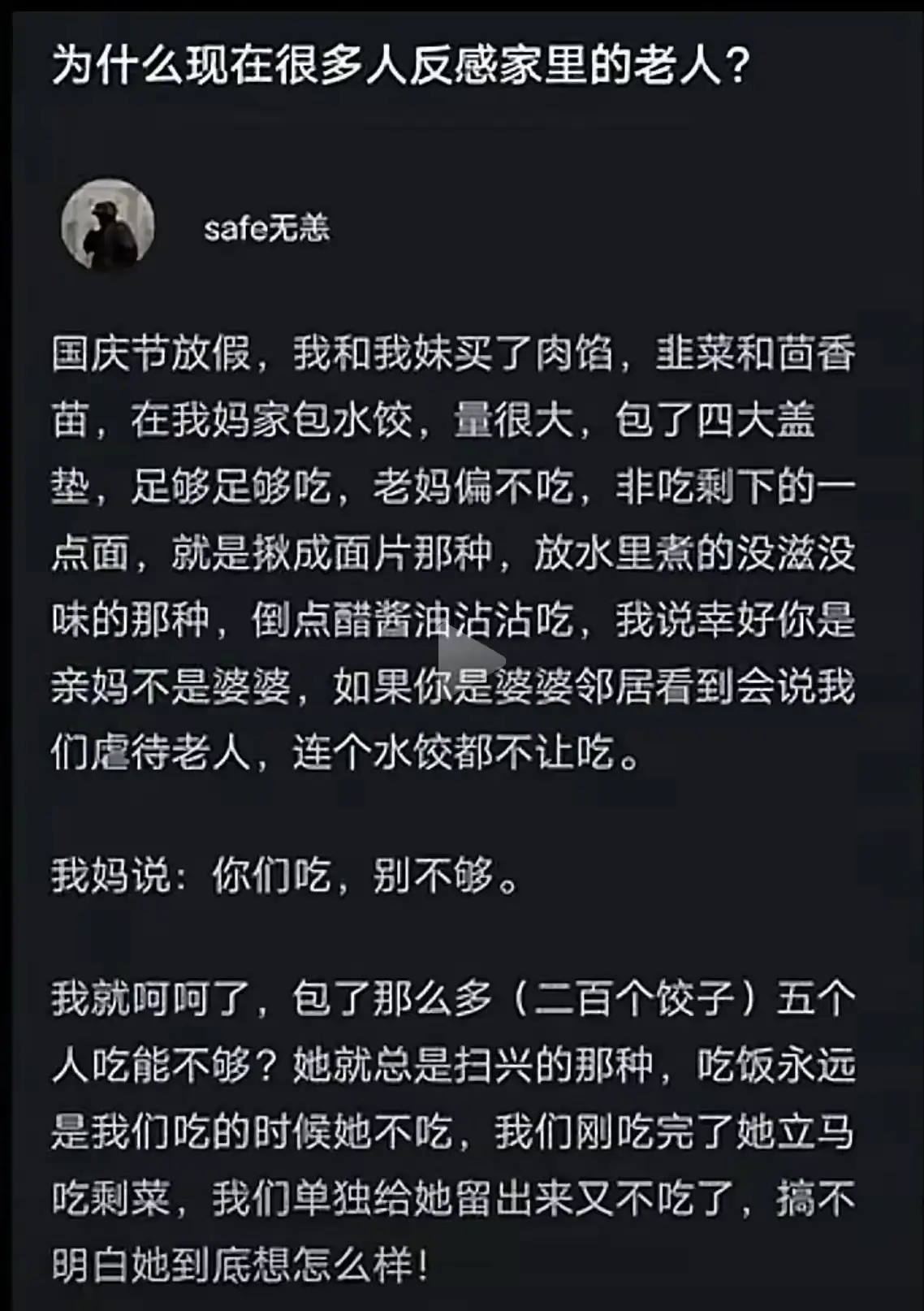 别做扫兴的老人，其实挺难的