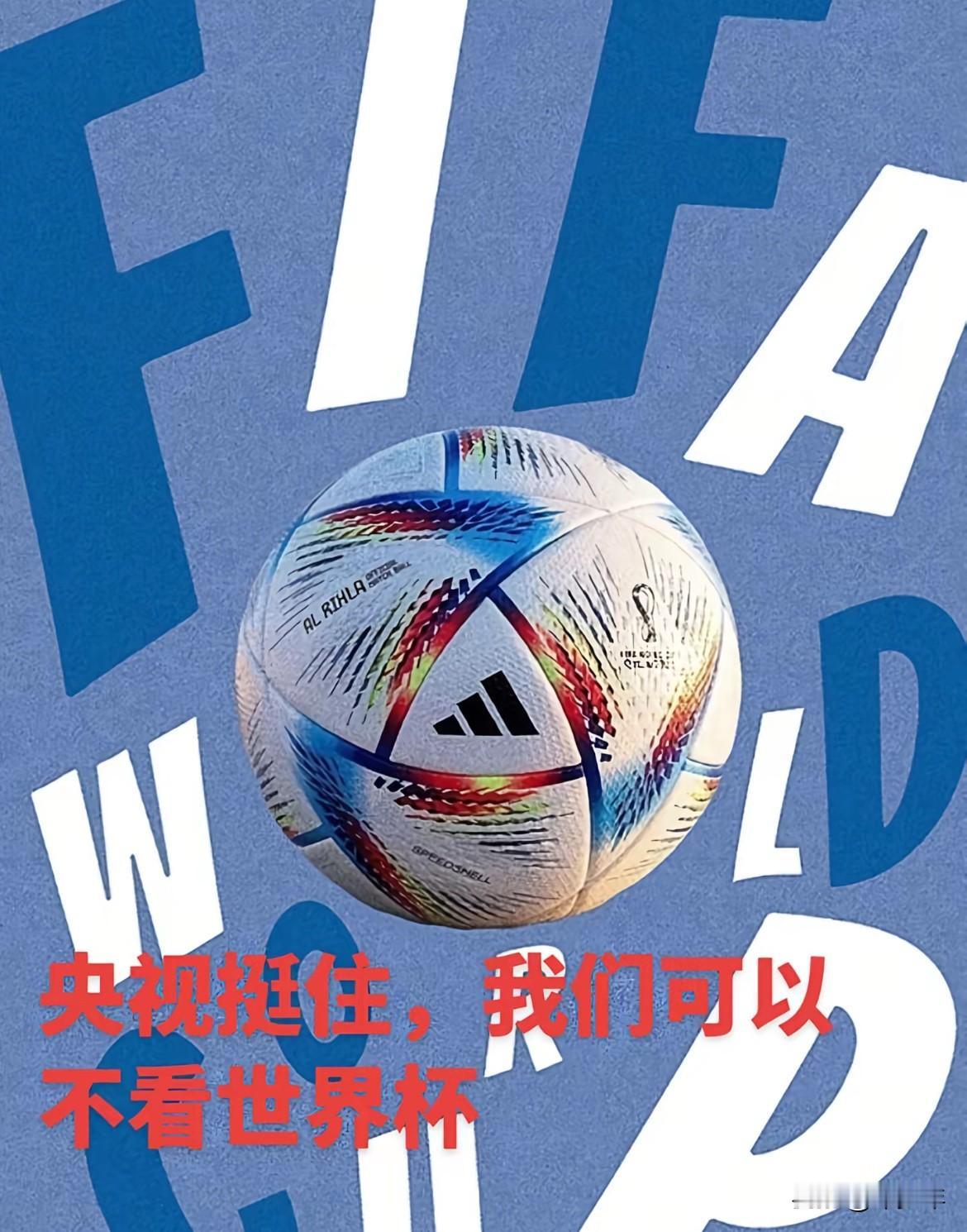 2026世界杯对中国开出2.5-3亿美元转播费用！比亚洲所有国家都高，仅次于美国
