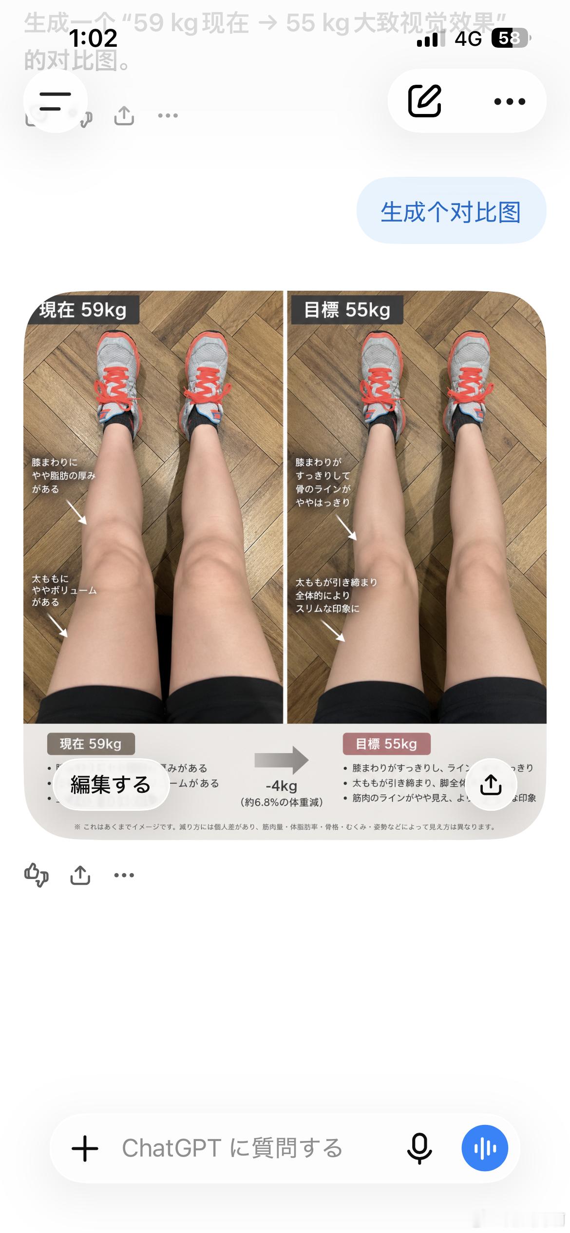真的假的，我52kg的时候腿也没那么瘦[笑着哭]​​​