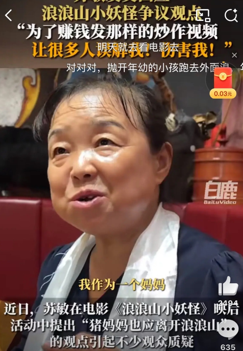 那么多家庭和睦、为家庭奉献的伟大女性不请，请这两个奇葩，真厉害啊！苏敏在她自