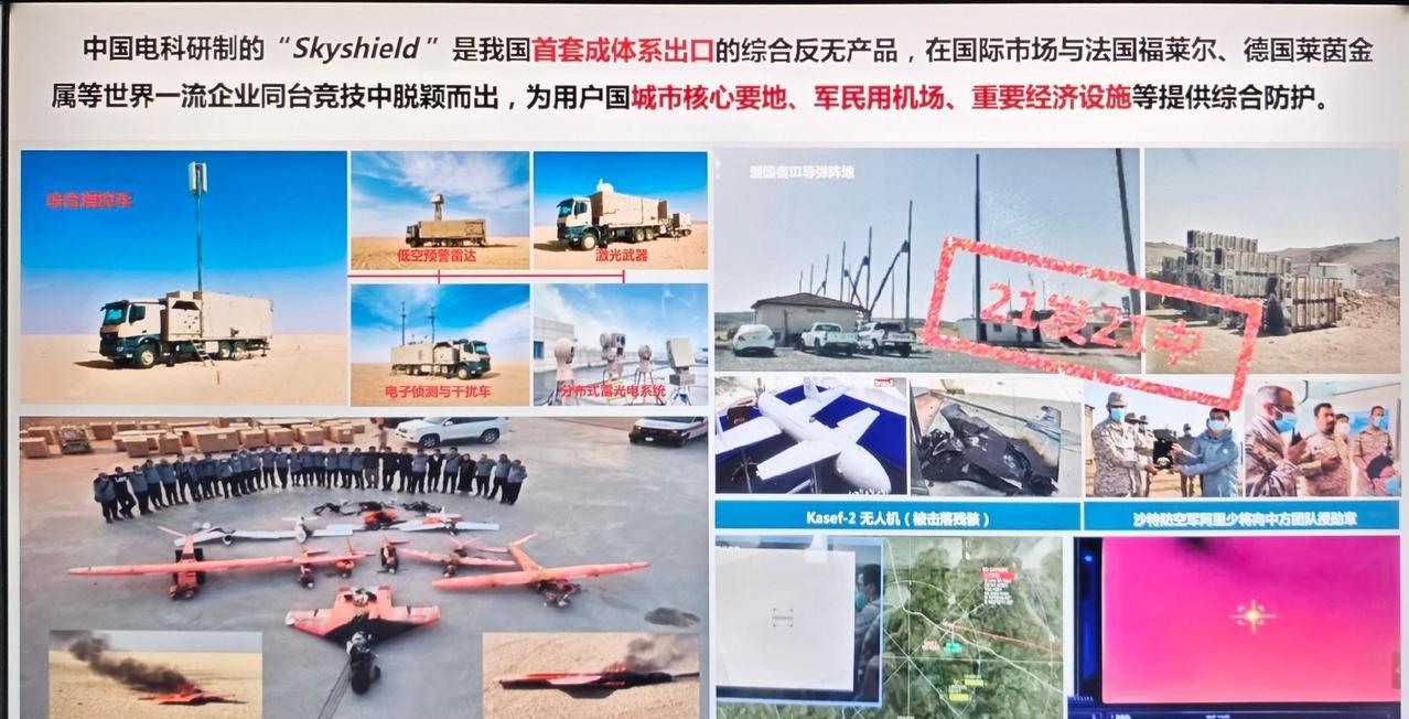 中方激光反无人机系统参加了实战“21发21中”中国电科研制的“Skyshiel