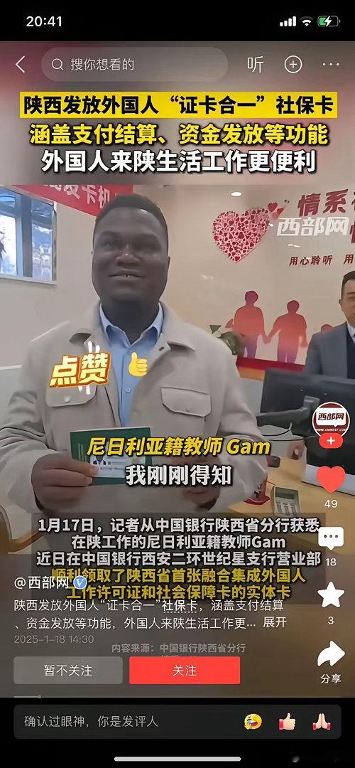 这些省份究竟想干什么？我想知道一个尼日利亚籍的人他有什么特殊才能？是某个行业不能