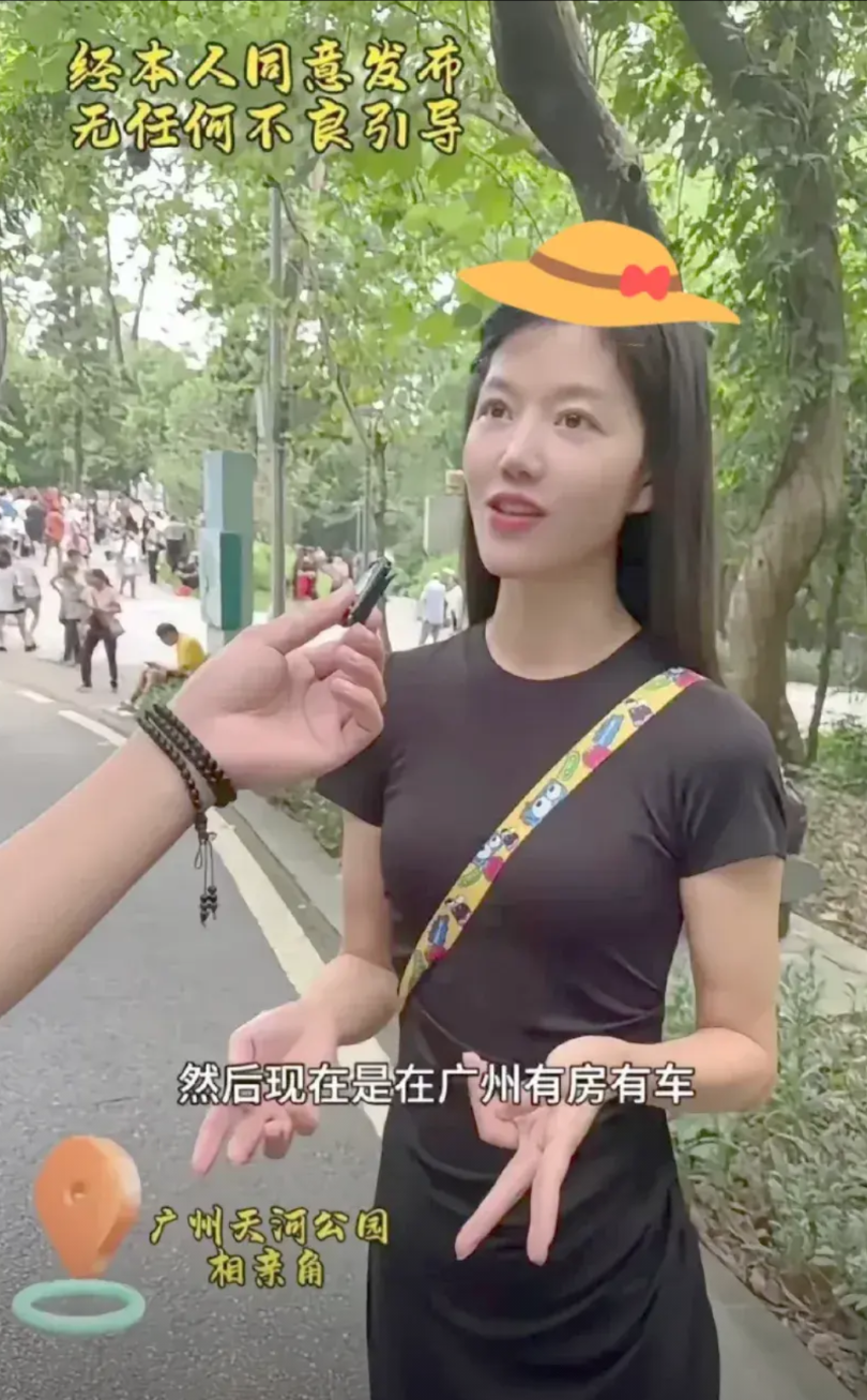“一般人配不上我”广东广州，在天河公园相亲角，女子语出惊人地对采访者说，要求对象