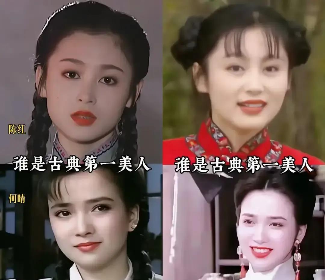 别再争论陈红何晴谁更美了。她们根本不是对手，而是一把标尺的两端。2023年的
