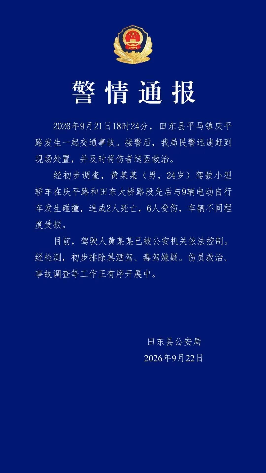 后背发凉！他先撞了几辆，然后继续开，又撞了几辆。加起来一共撞上9辆电动车，事发广