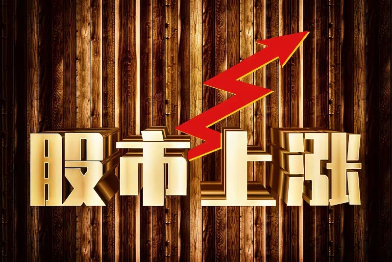 牢记炒股铁律避开主力陷阱1长期慢爬，必有主升。2连续暴涨，果断收手。3大