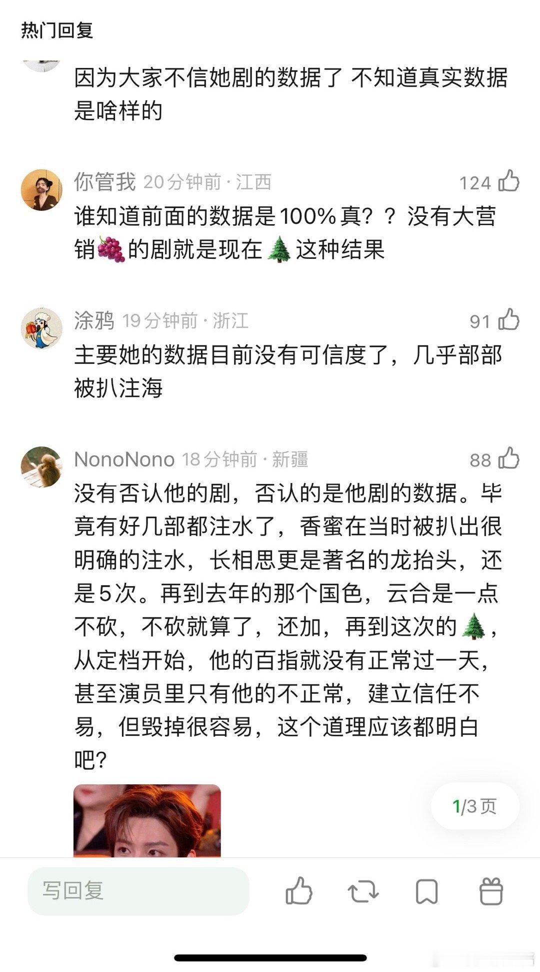 杨紫的剧现在是要全部开除吗