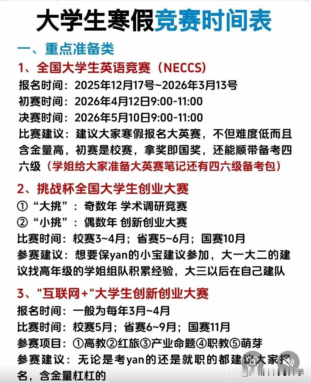 谁说到了大学就不用卷了？大学还更卷，俗话说不怕同桌是学霸，就怕学霸过寒暑假，