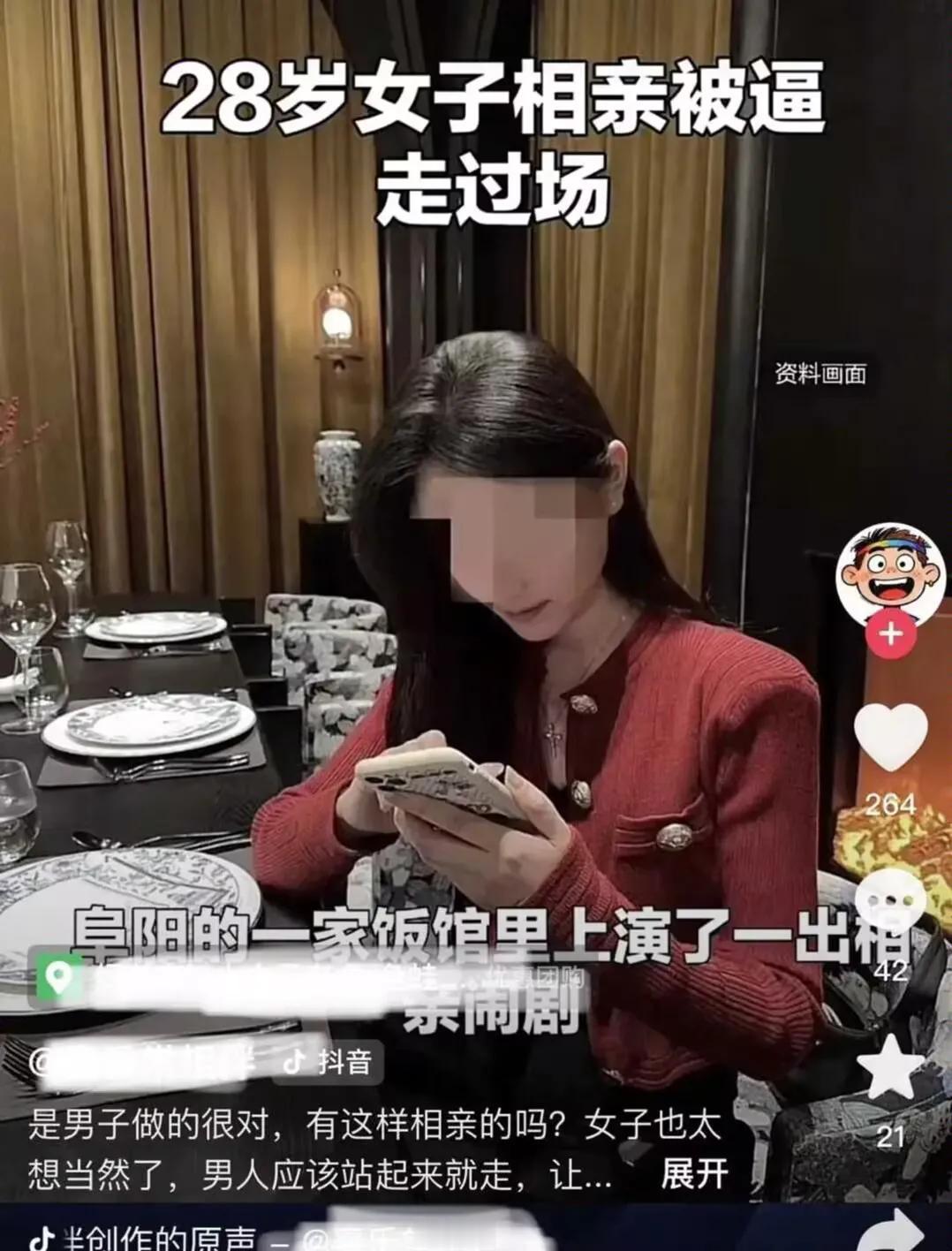 相亲界的“教科书式止损”！成年人的体面，从不靠忍让。近日，阜阳一28岁女子相