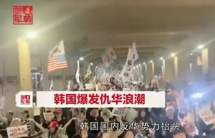 今天看到这个韩国反华游行。想一想，可以接受吧！毕竟现在韩国的产业被全方位碾压