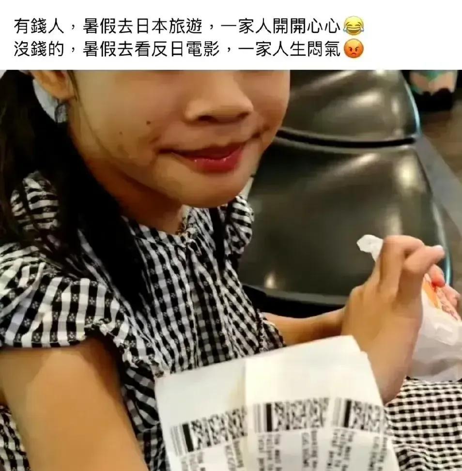统一的文案不出所料地来了:有钱人去日本旅游购物，穷人在家看《南京照相馆》，接