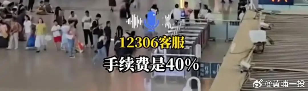 2026年铁路春运12306回应候补成功1700元车票作废【铁路部门回应“半夜