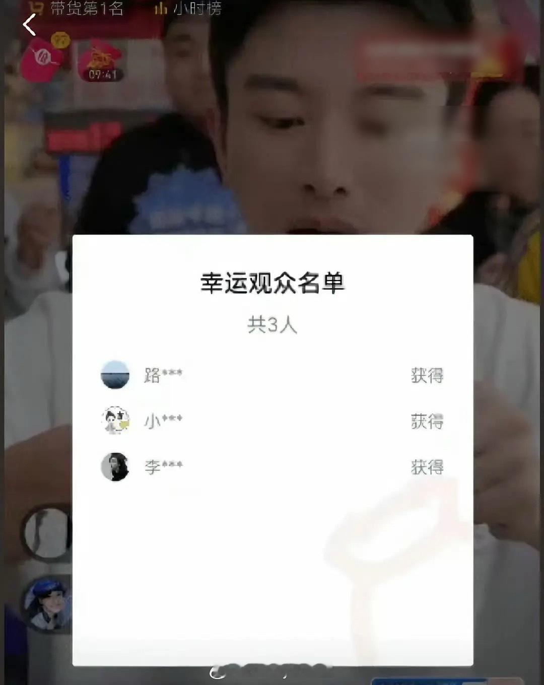 贾乃亮直播间中奖名单名字连起来刚好是“李小路”，前段时间他找了一位很像李小璐的女
