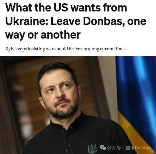 烽火问鼎计划Politico和《卫报》等媒体报道称，特朗普坚持要求乌克兰必须割