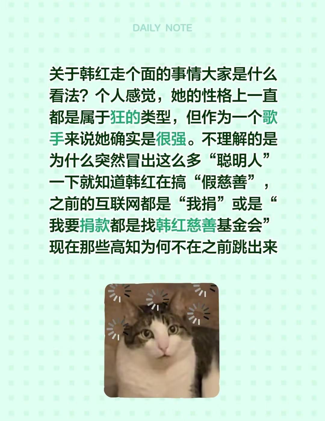 关于韩红走个面的事情大家是什么看法？个人感觉，她的性格上一直都是属于狂的类型，但