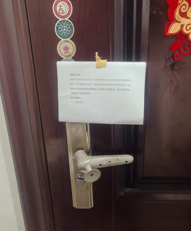 今天晚上回家，突然发现我家门上贴着一张纸条！大概意思是我家晚上打扰到他了！特别是