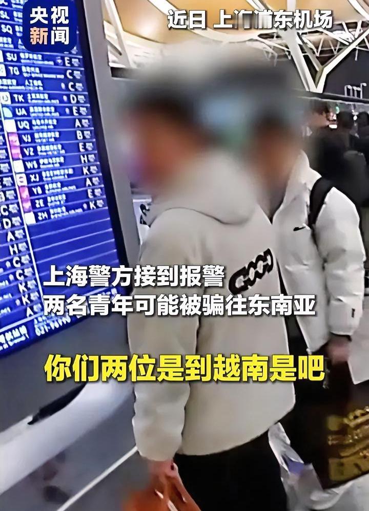 有些人就是装傻，央视报道近期警方在机场拦下两位去东南亚的小伙子，懂得都懂，就是被