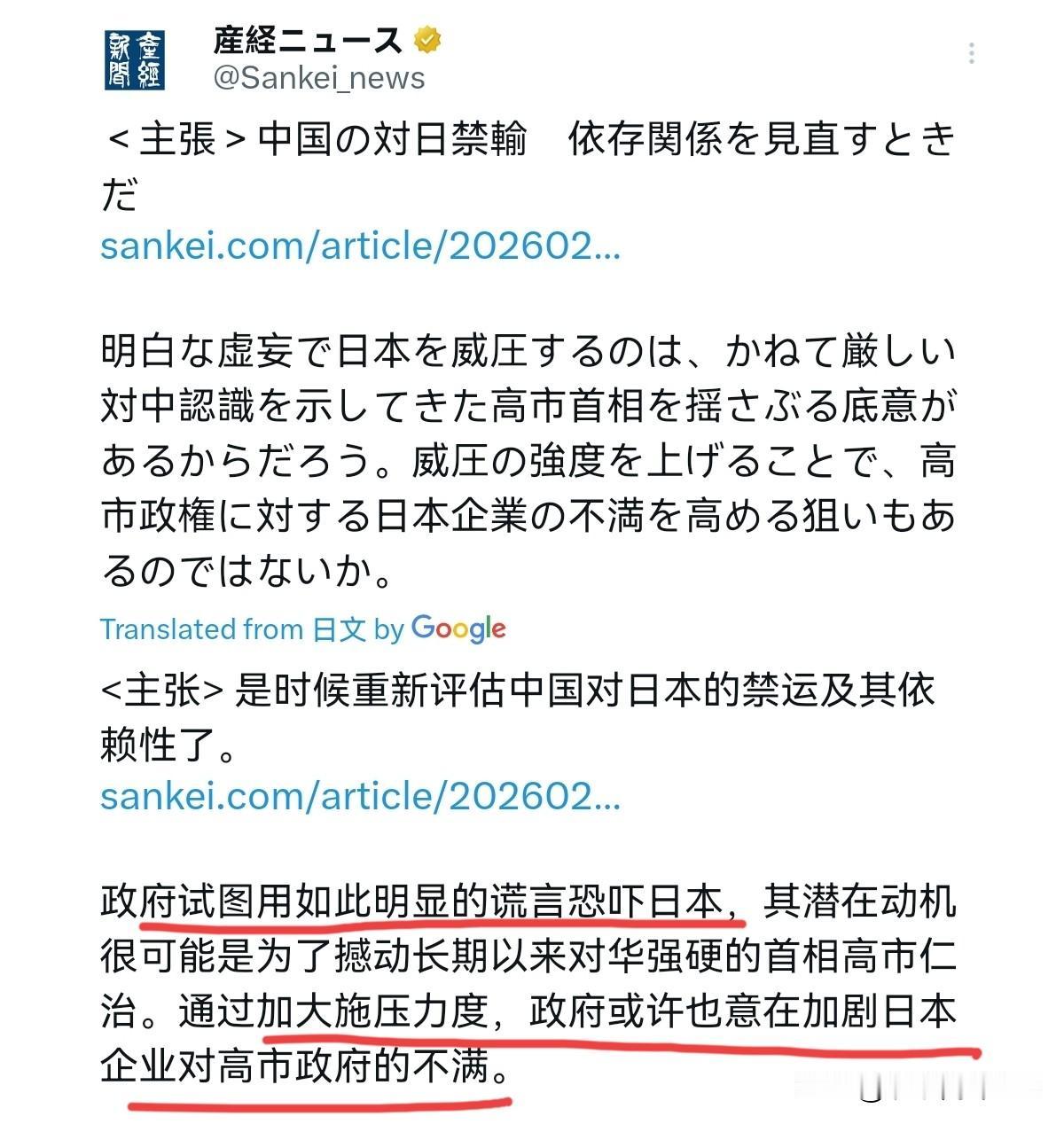 日媒表示，面对中国的一再“恐吓”，日本政府不应该只是进行外交驳斥，而是应该积极行
