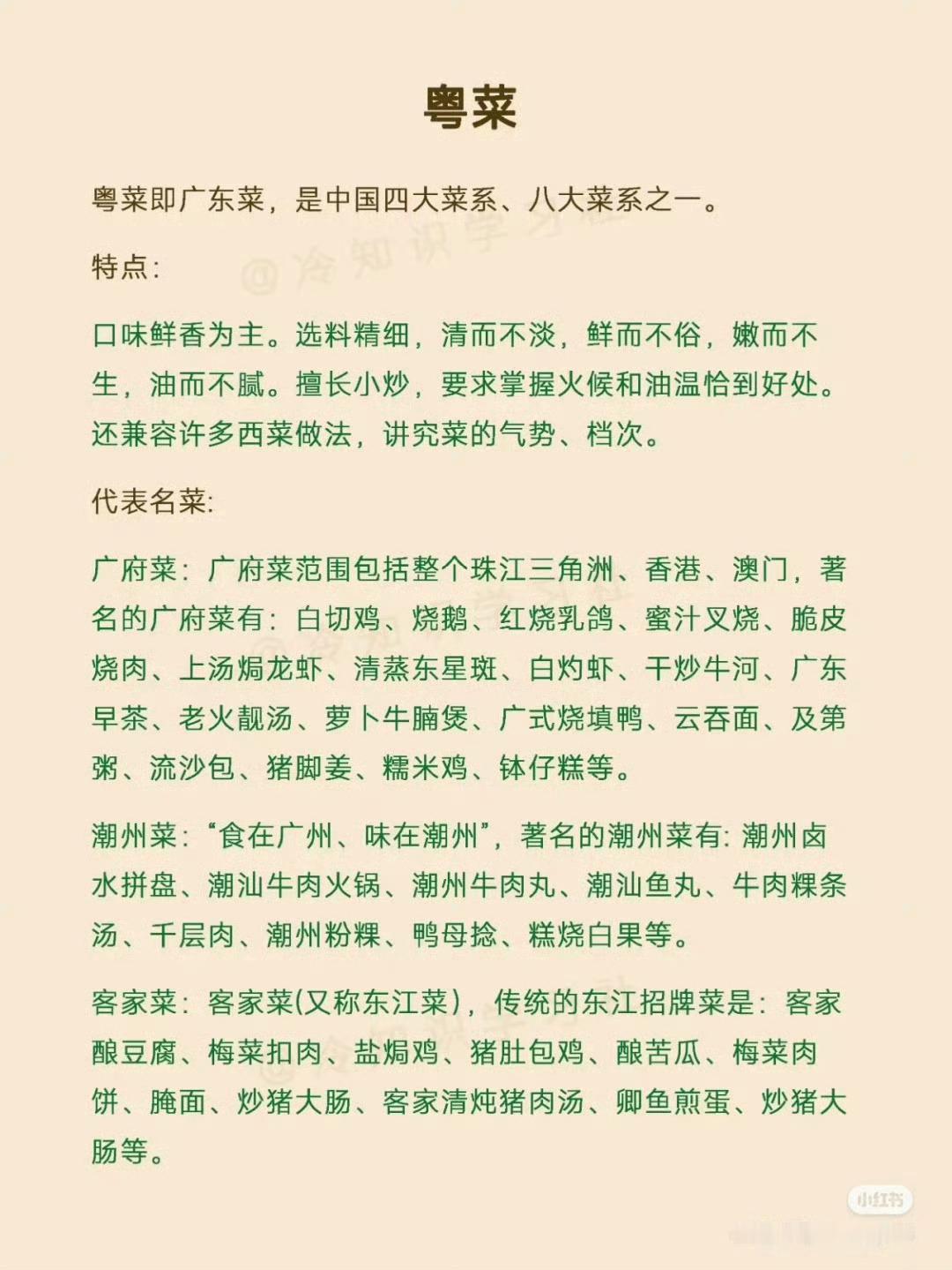 中国传统八大菜系及其“代表菜”​​​