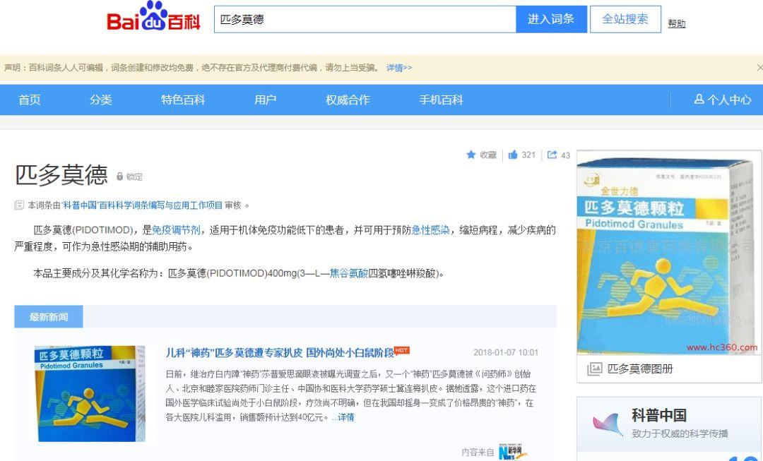 年销40亿的儿科常见药遭“扒皮”! 每年全国药物致残致死儿童超10W