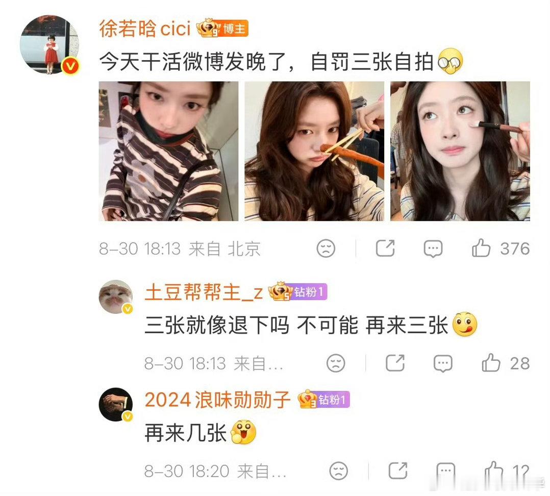 徐若晗胡萝卜鼻子徐若晗自罚三张自拍✨自罚三张自拍诚意十足，胡萝卜鼻子创意造型，鲜