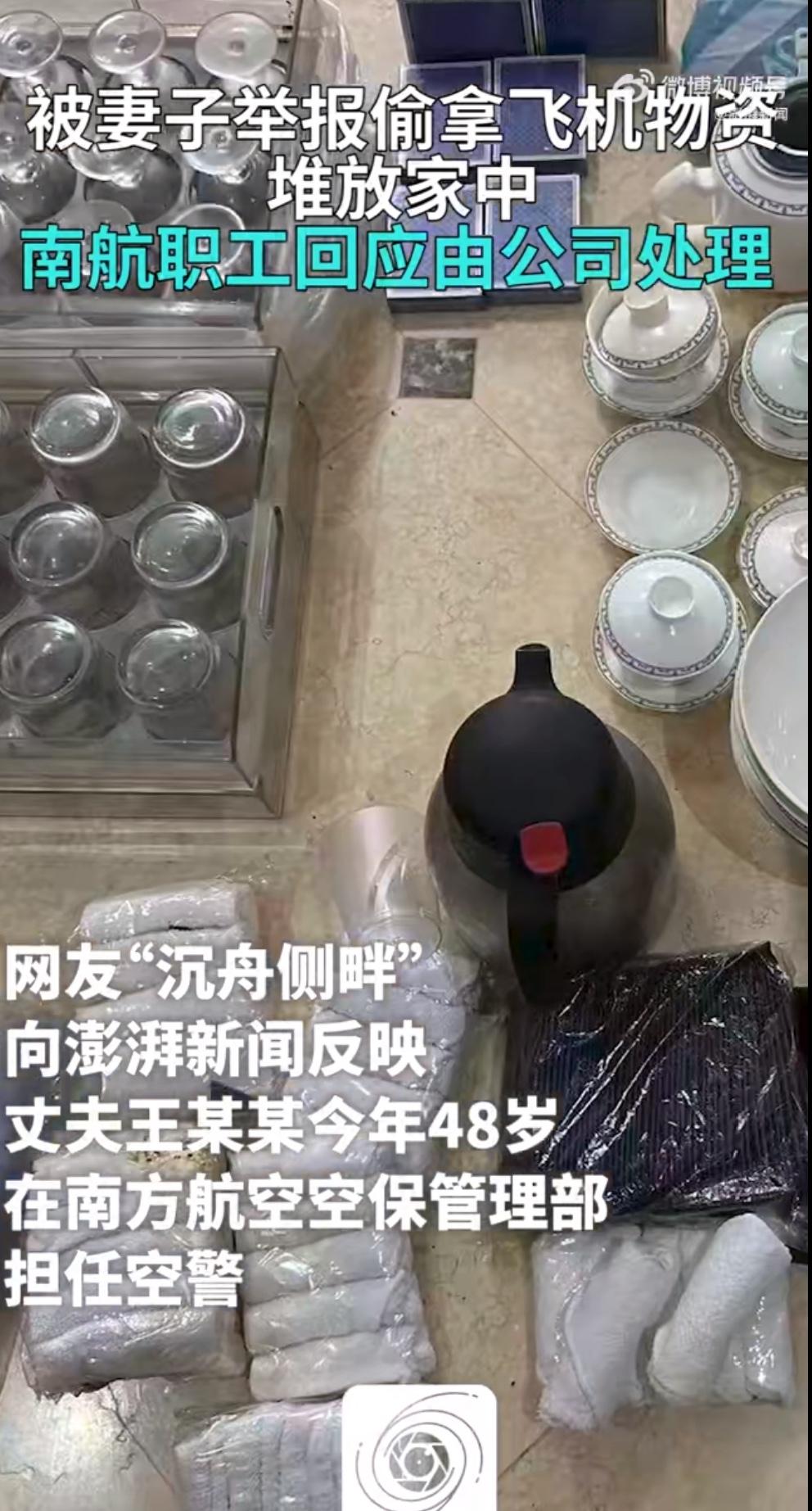 前几天刷到个新闻，心都揪起来了。一个妻子举报丈夫偷拿飞机物资堆在自家仓库，结果被