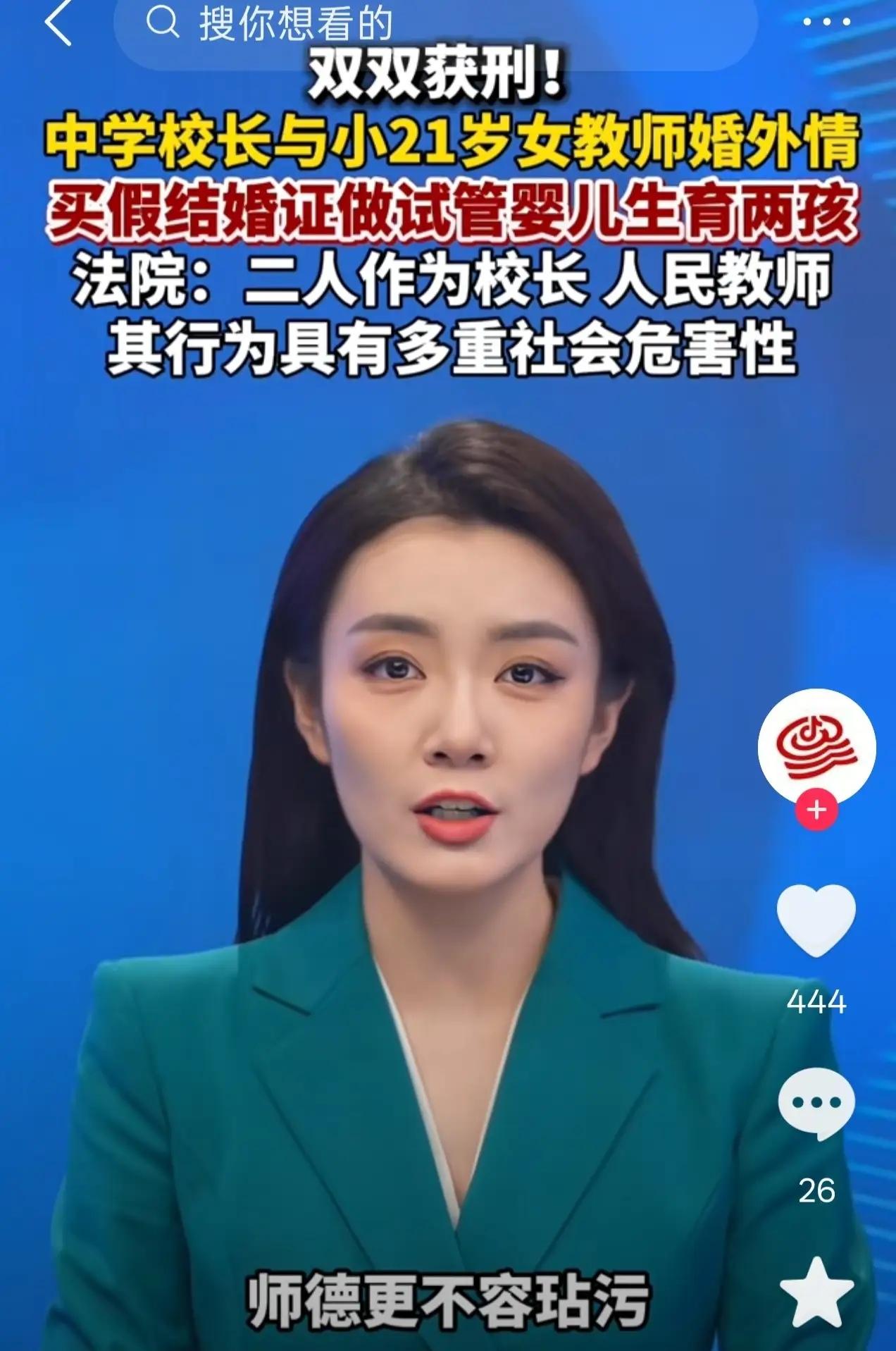青海西宁，一50岁男子当上校长就对身边的女教师下手了，女教师因为刚参加工作，不敢
