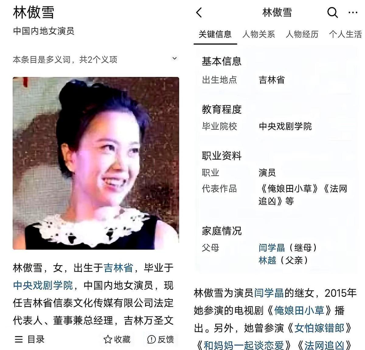 你发现没？一觉醒来闫某家的事又被掀起来了。作为一个追星搭子，我有点憋不住要说两句