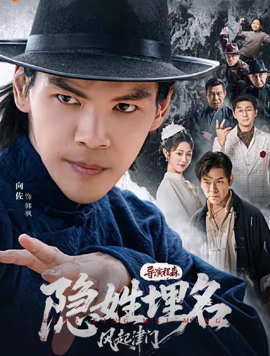 24小时破亿！向佐真功夫短剧杀疯，5部动作爽剧硬核推荐向佐民国功