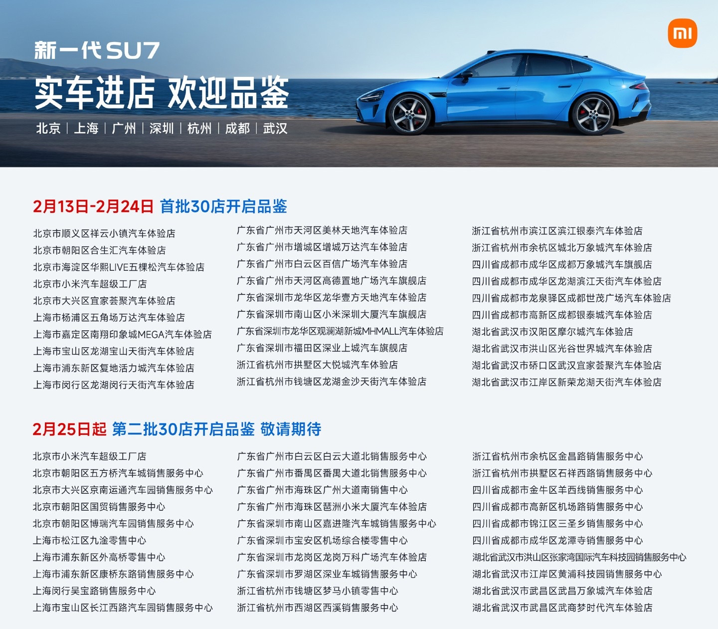 小米汽车上新了，大家都在看。小米车它动了，过年以后就动了，那个车给大家看，好多人