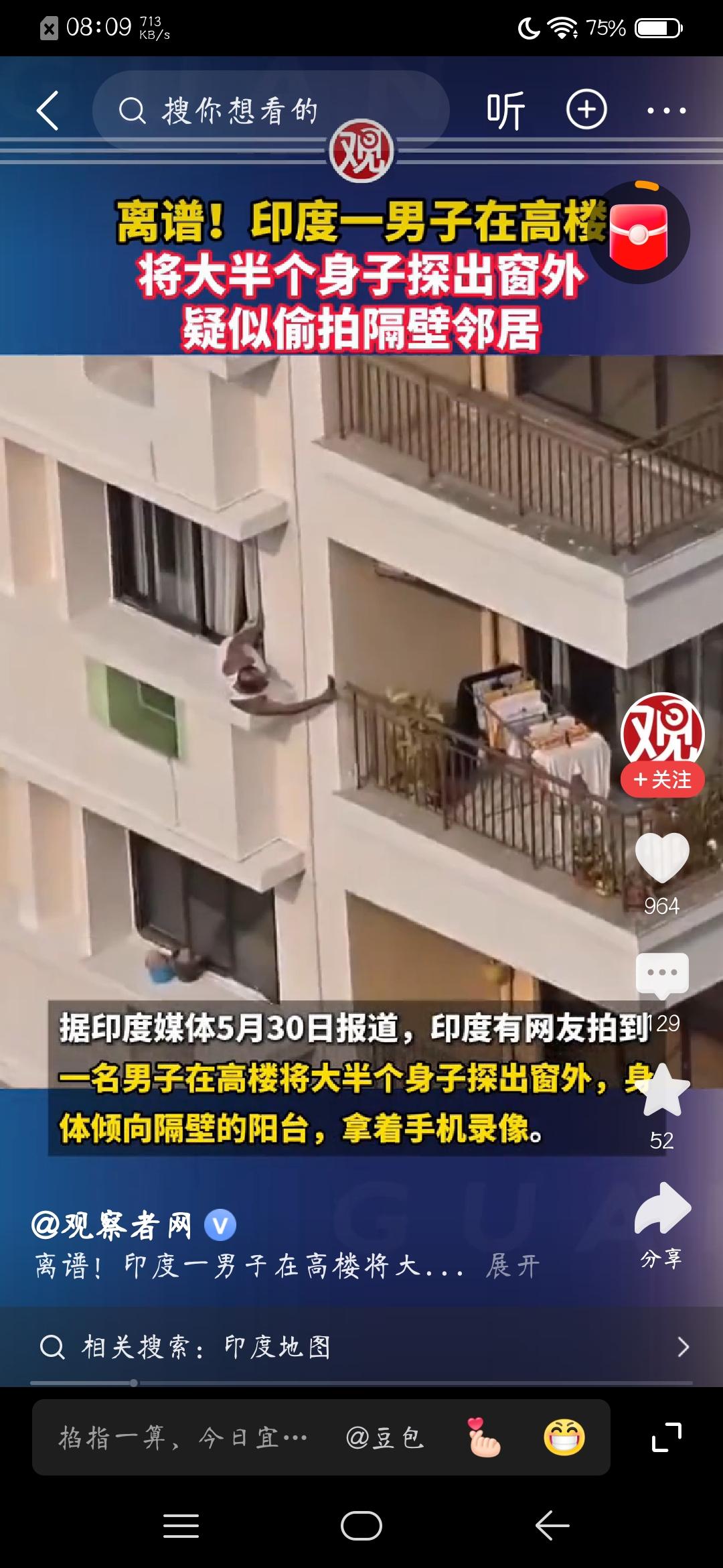5月30号，印度《自由新闻日报》曝出来一段视频，看完真是让人直呼离谱。事件