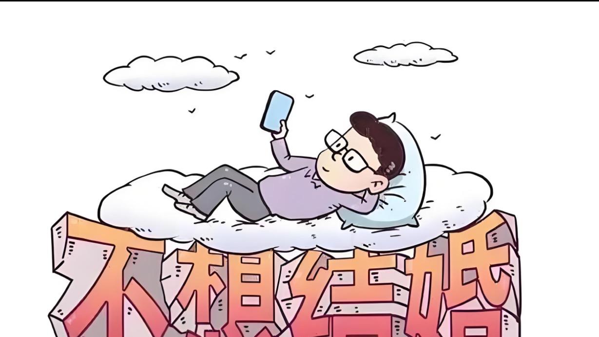 宁可不婚也不将就:2.4亿单身青年正在重塑中国婚恋版图