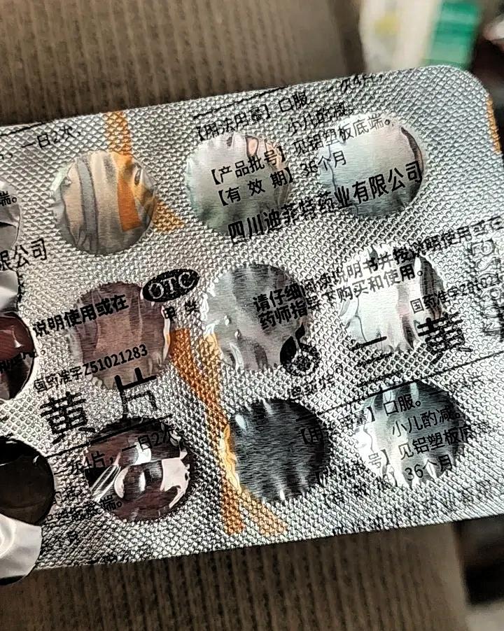 怪不得我一个朋友说，他隔三差五吃几片三黄片，败火一绝。最近我被便秘缠上了，便