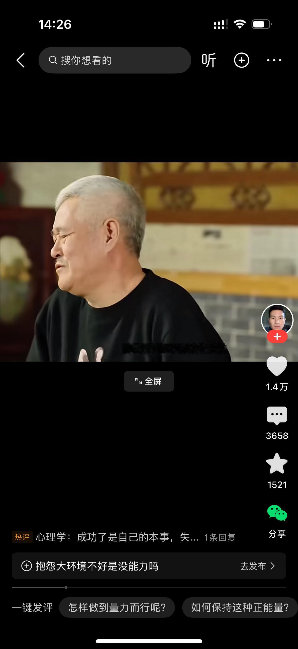 赵本山说自己没能力就说没能力，老说大环境不好。怎么你到哪儿，哪儿都大环境就不好。