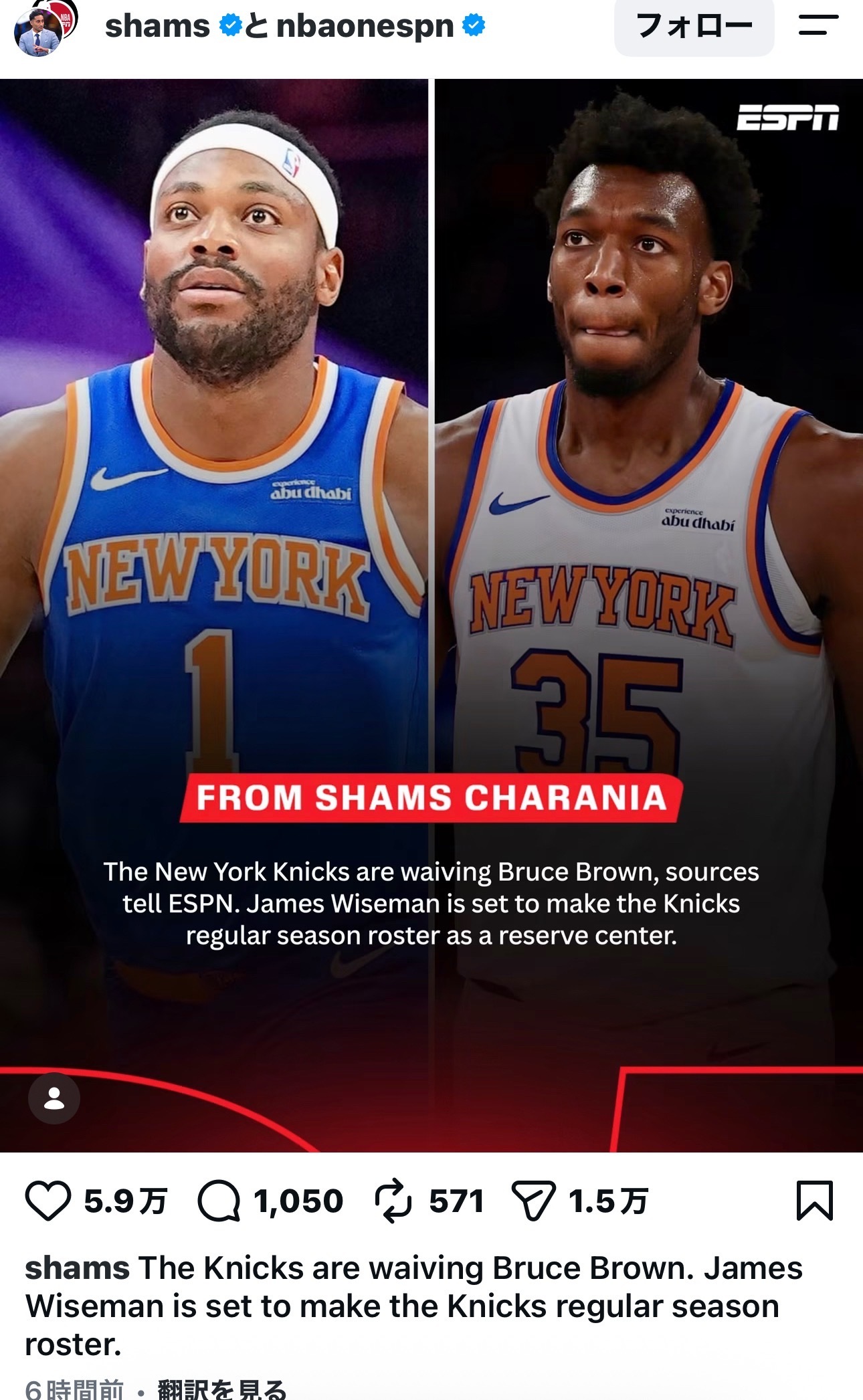 布鲁斯·布朗被尼克斯裁了，居然没竞争过怀斯曼。得继续为找工作发愁了。[捂脸哭]nb