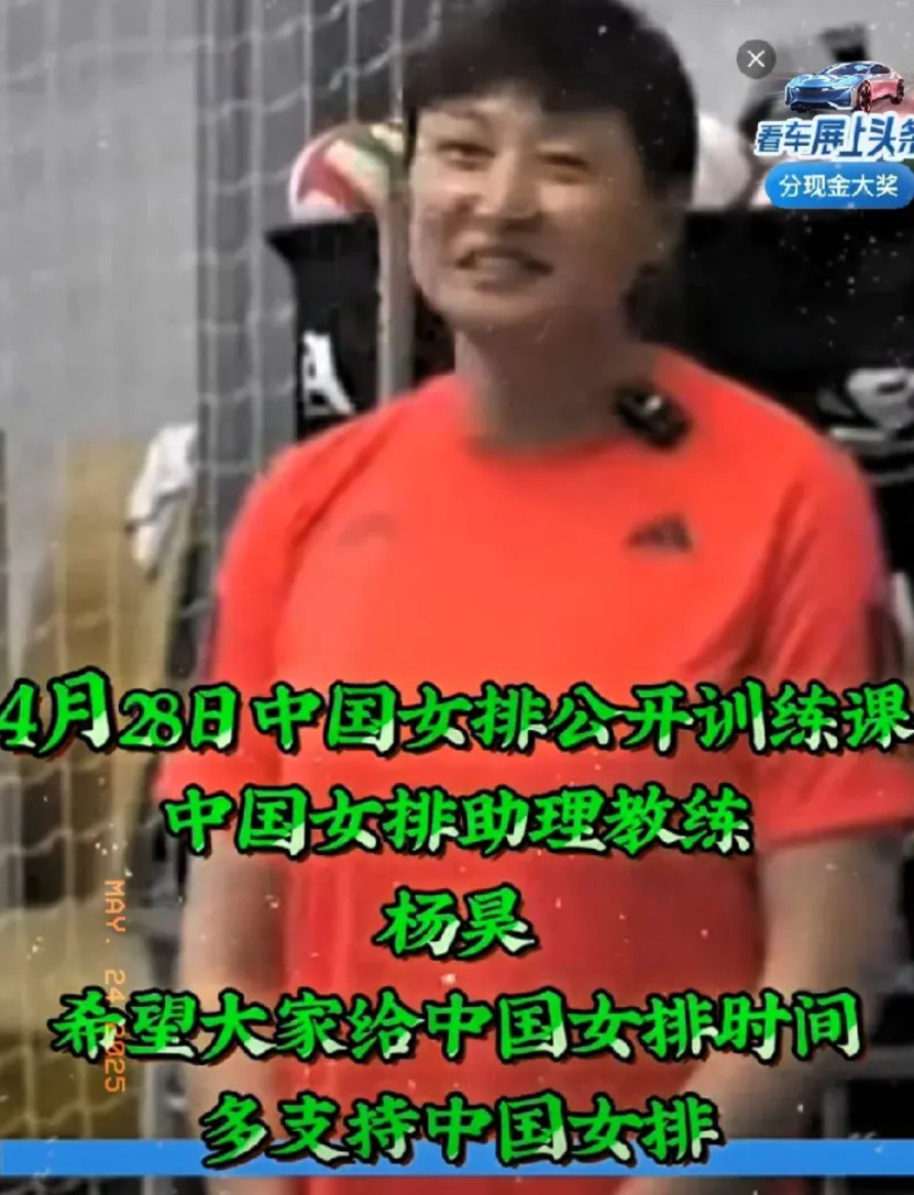 杨昊在女排总结会上提出2028年登上最高领奖台的根据是什么？如果根据女排历史获