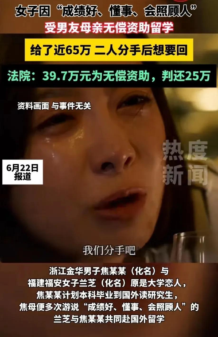 “心机之深啊！”女子因“成绩好，懂事，会照顾人”，在大学毕业后，受男友母亲无偿资