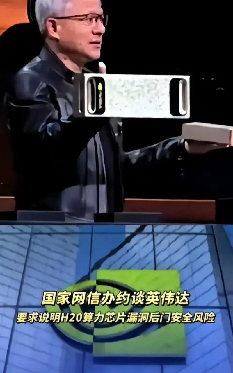 前段时间英伟达的黄某某来中国推销H20产品，国内某手机汽车厂商的老板高调与黄合影