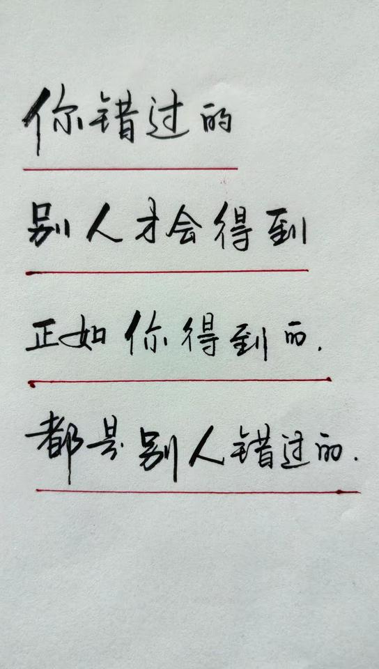 [呲牙笑][呲牙笑][呲牙笑]你得到的都是别人错过的。这么简单的道理还是有人不懂。那