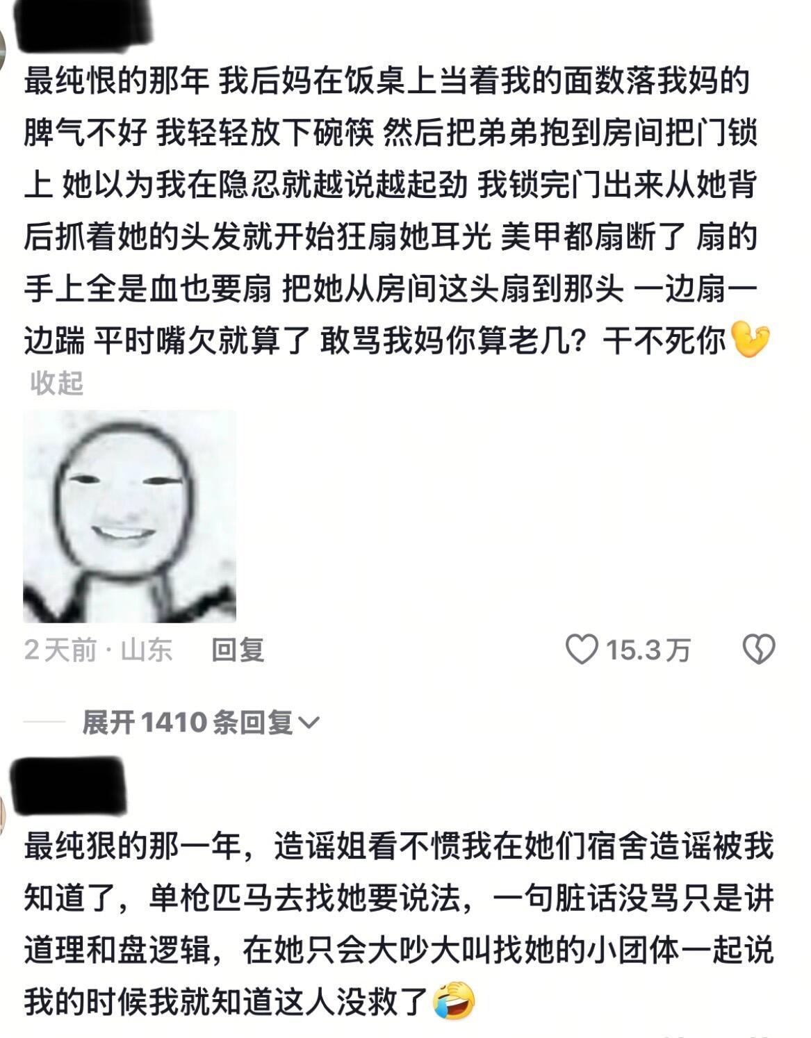 最纯恨的那年