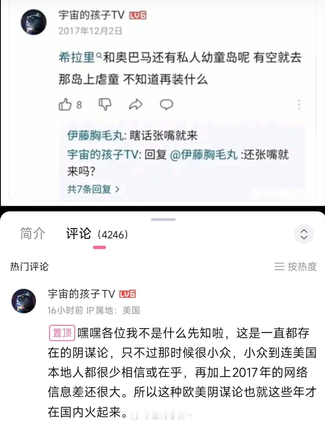 9年啊，ip属地美国，那些总是叫嚣阴谋论的人呢